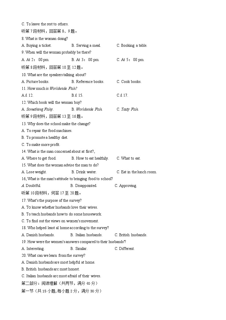 2021届陕西省咸阳市高考模拟检测（一）英语试题（word版有答案含听力）02