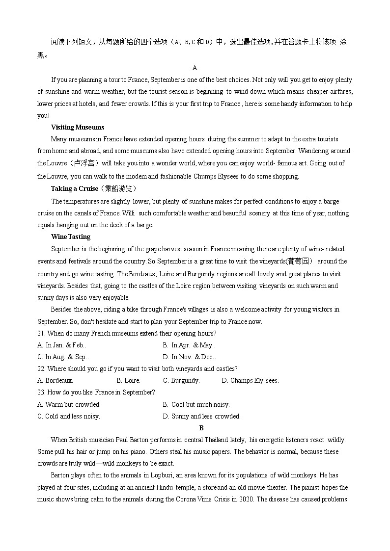 2021届陕西省咸阳市高考模拟检测（一）英语试题（word版有答案含听力）03