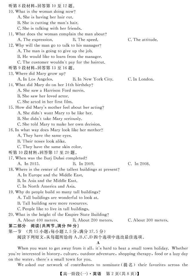湖北省三校2021-2022学年高一上学期联考英语试卷（PDF版）第2页