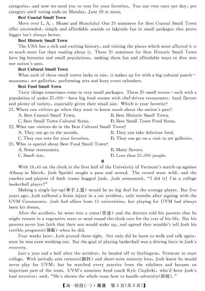 湖北省三校2021-2022学年高一上学期联考英语试卷（PDF版）第3页
