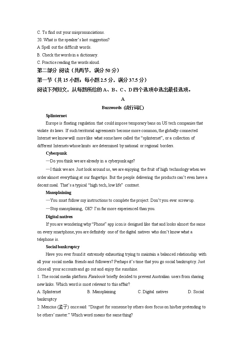 2021届江苏省扬州市高三第一次模拟测试英语试卷（一） Word版含解析03