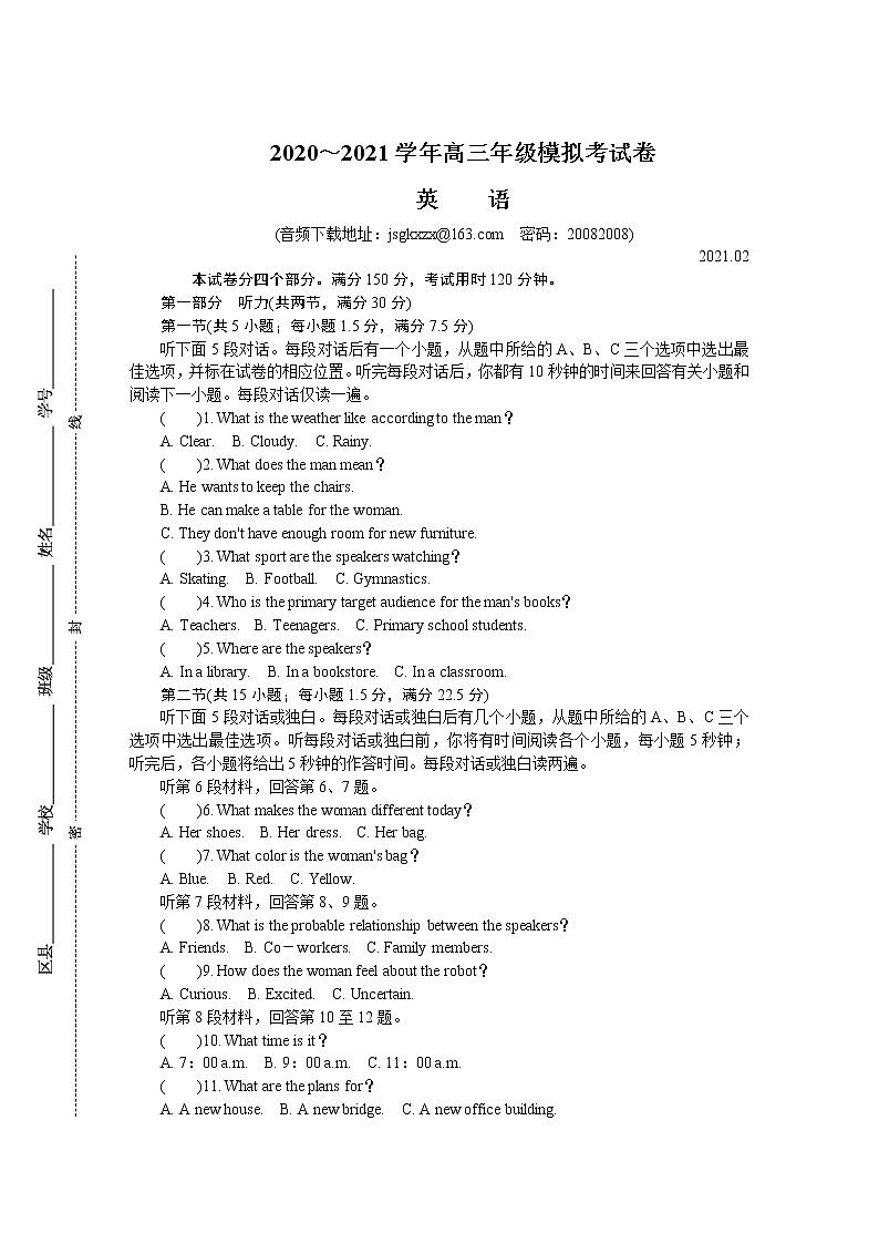 2021届江苏省南通、徐州、宿迁、淮安、泰州、镇江六市高三下学期第一次模拟考试 英语 Word版含答案练习题01