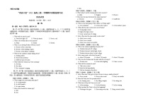 “四省八校”2022届高三上学期期中质量检测考试英语试题含答案