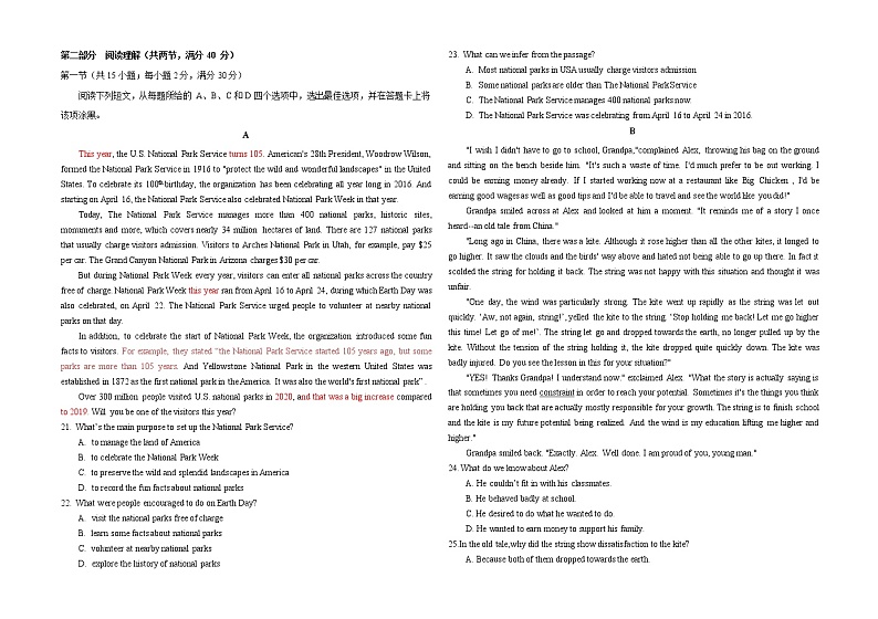 “四省八校”2022届高三上学期期中质量检测考试英语试题含答案第2页