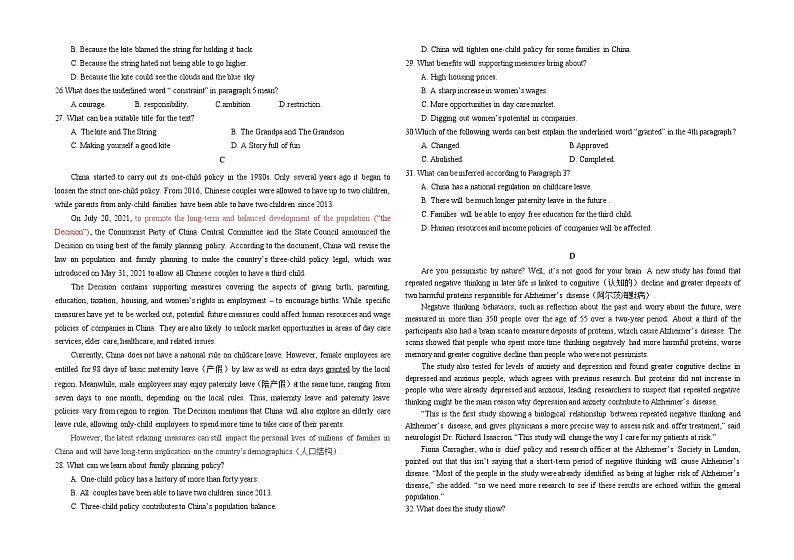 “四省八校”2022届高三上学期期中质量检测考试英语试题含答案第3页