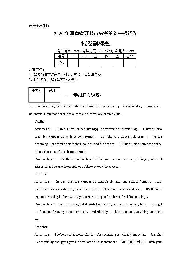 2020年河南省开封市高考英语一模试卷（含解析）第1页