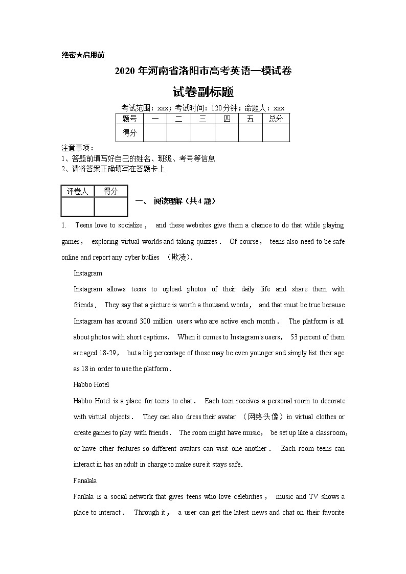 2020年河南省洛阳市高考英语一模试卷（含解析）第1页