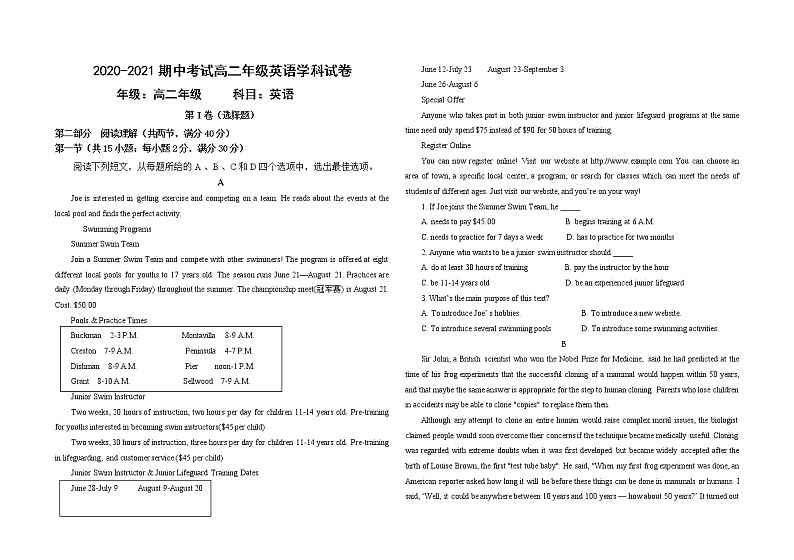 甘肃省兰州市教育局第四片区2021-2022学年高二上学期期中考试英语【试卷+答案】01