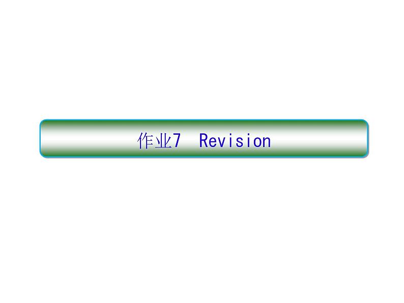 WELCOME UNIT Revision 课件  2020-2021学年高一英语人教版 2019 必修第一册01