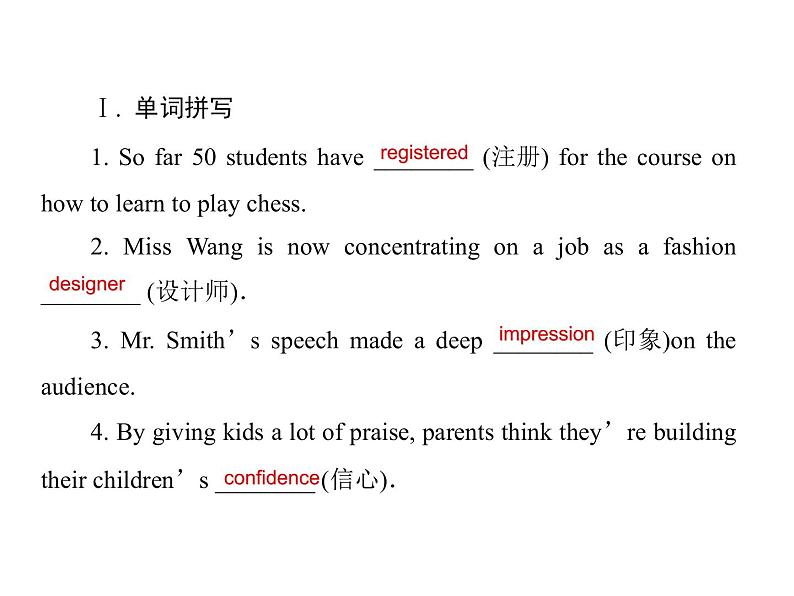 WELCOME UNIT Revision 课件  2020-2021学年高一英语人教版 2019 必修第一册02