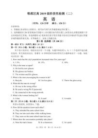 四川省成都市郫都区2022届高三上学期11月阶段性检测（二）英语试题PDF版含答案