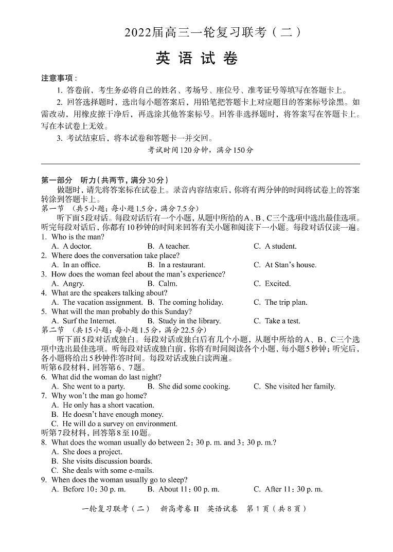山东省2022届高三上学期11月一轮复习联考（二）英语试卷PDF版含答案01