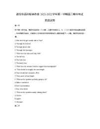 江苏省淮安市高中校协作体2022届高三上学期期中考试英语试题含答案