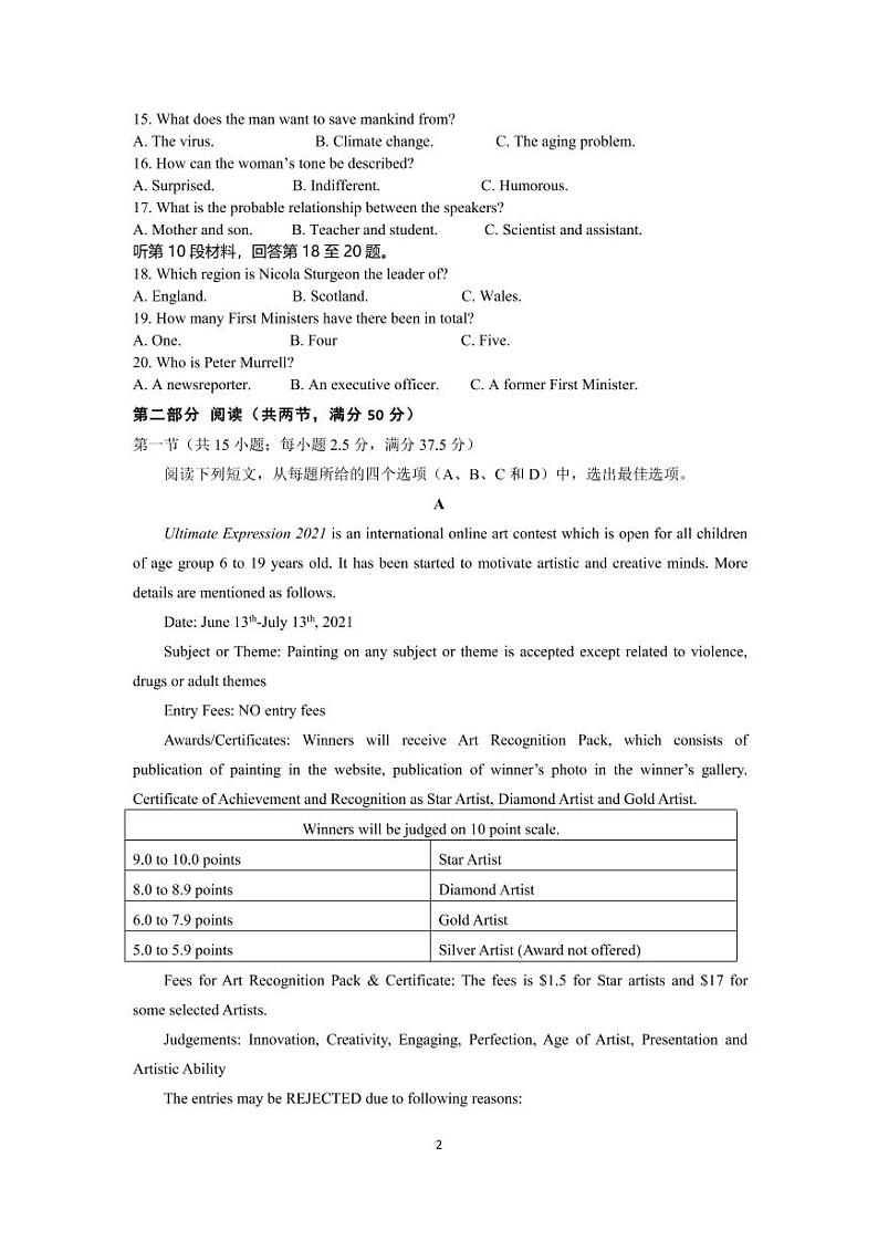 江苏省淮安市高中校协作体2022届高三上学期期中考试英语试题PDF版含答案02