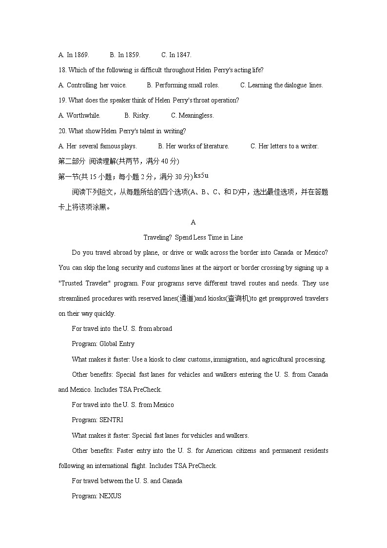 陕西省渭南市名校2022届高三上学期10月联考英语含答案第3页