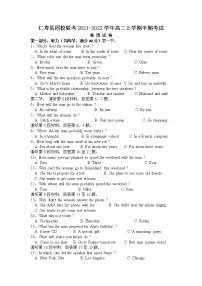 四川省眉山市仁寿县四校联考2021-2022学年高二上学期期中考试英语试题含答案