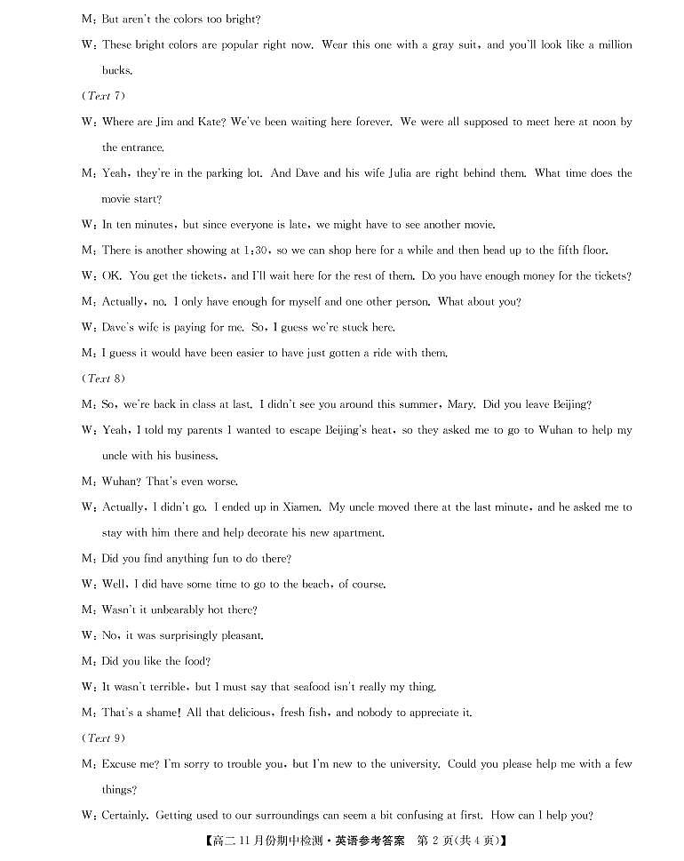 山西省运城市教育发展联盟2021-2022学年高二上学期11月期中检测英语试题PDF版含答案02