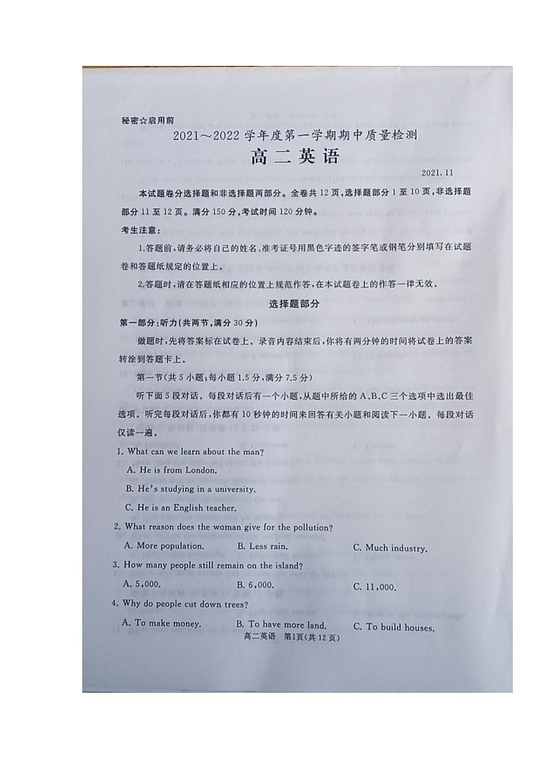 山东省枣庄滕州市2021-2022学年高二上学期期中考试英语试题扫描版含答案01