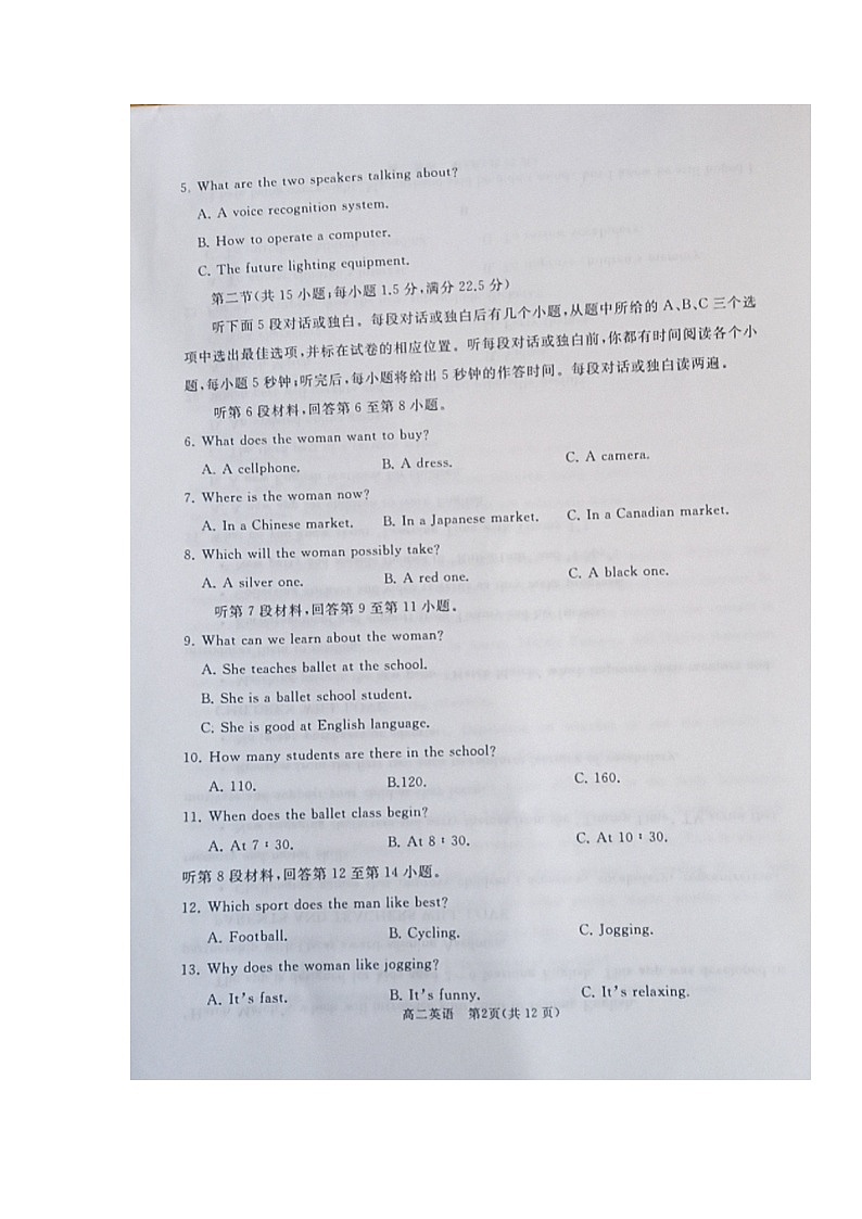 山东省枣庄滕州市2021-2022学年高二上学期期中考试英语试题扫描版含答案02