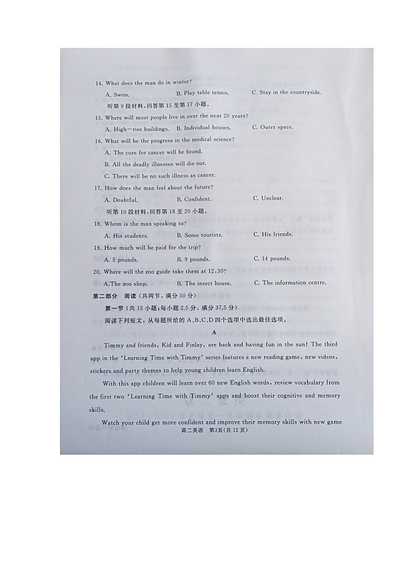 山东省枣庄滕州市2021-2022学年高二上学期期中考试英语试题扫描版含答案03