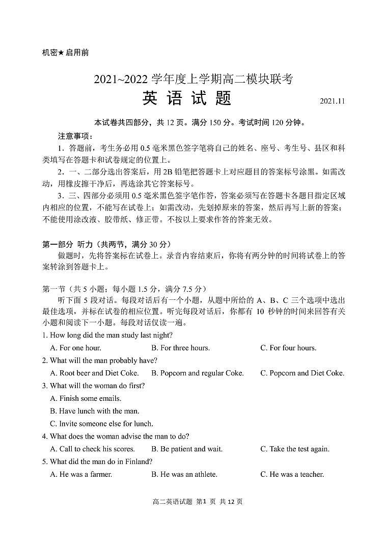 山东省日照市五莲县2021-2022学年高二上学期期中考试英语试题第1页