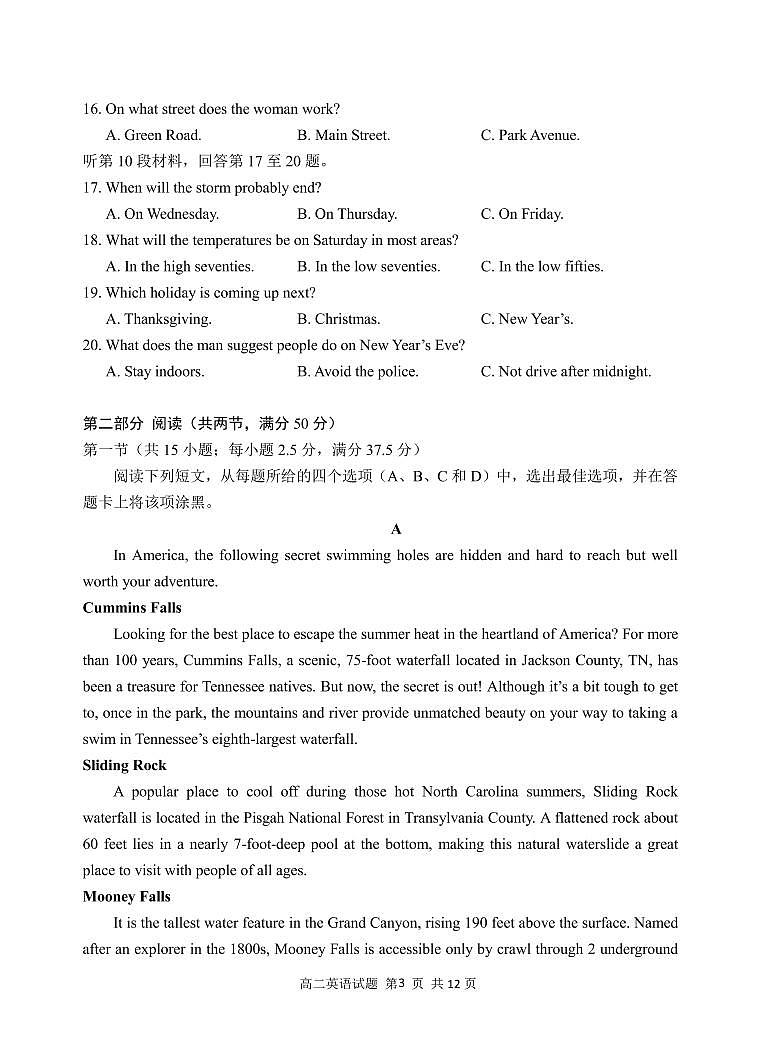 山东省日照市五莲县2021-2022学年高二上学期期中考试英语试题第3页