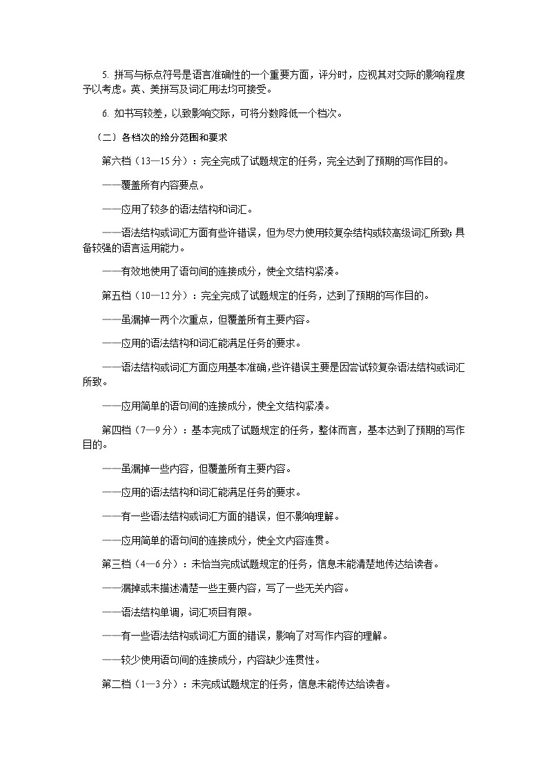 高二英语参考答案第2页