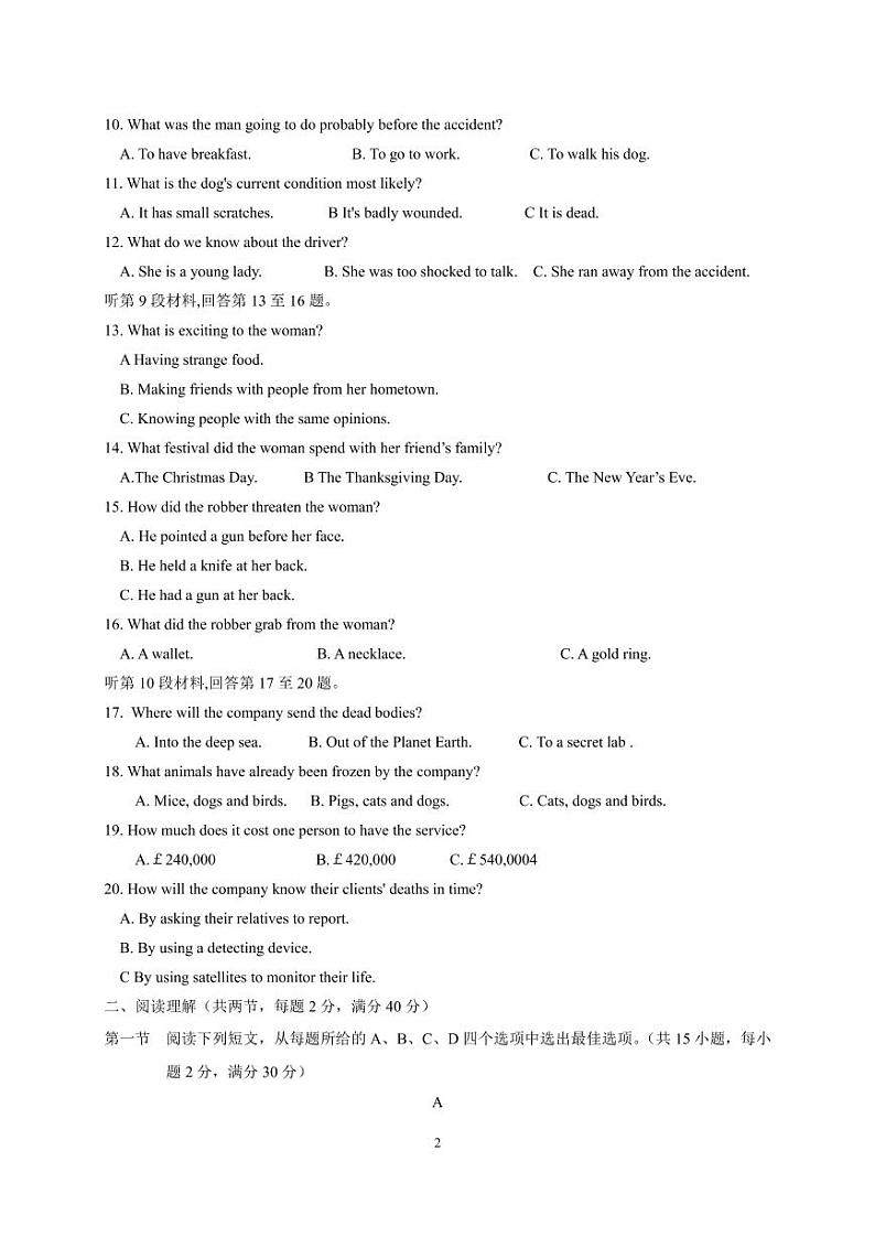 江苏省淮安市高中校协作体2021-2022学年高二上学期期中考试英语试卷PDF版含答案02