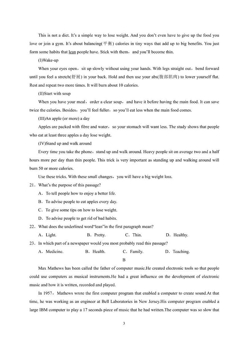 江苏省淮安市高中校协作体2021-2022学年高二上学期期中考试英语试卷PDF版含答案03
