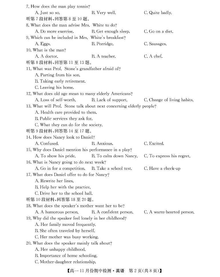 山西省运城市2021-2022学年高一上学期11月期中检测英语试题第2页