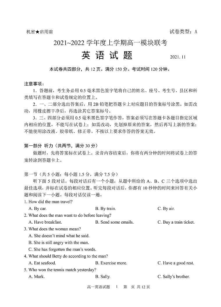 山东省日照市五莲县2021-2022学年高一上学期期中考试英语试题第1页