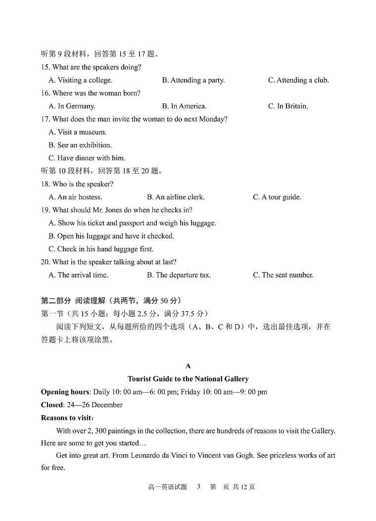 山东省日照市五莲县2021-2022学年高一上学期期中考试英语试题第3页