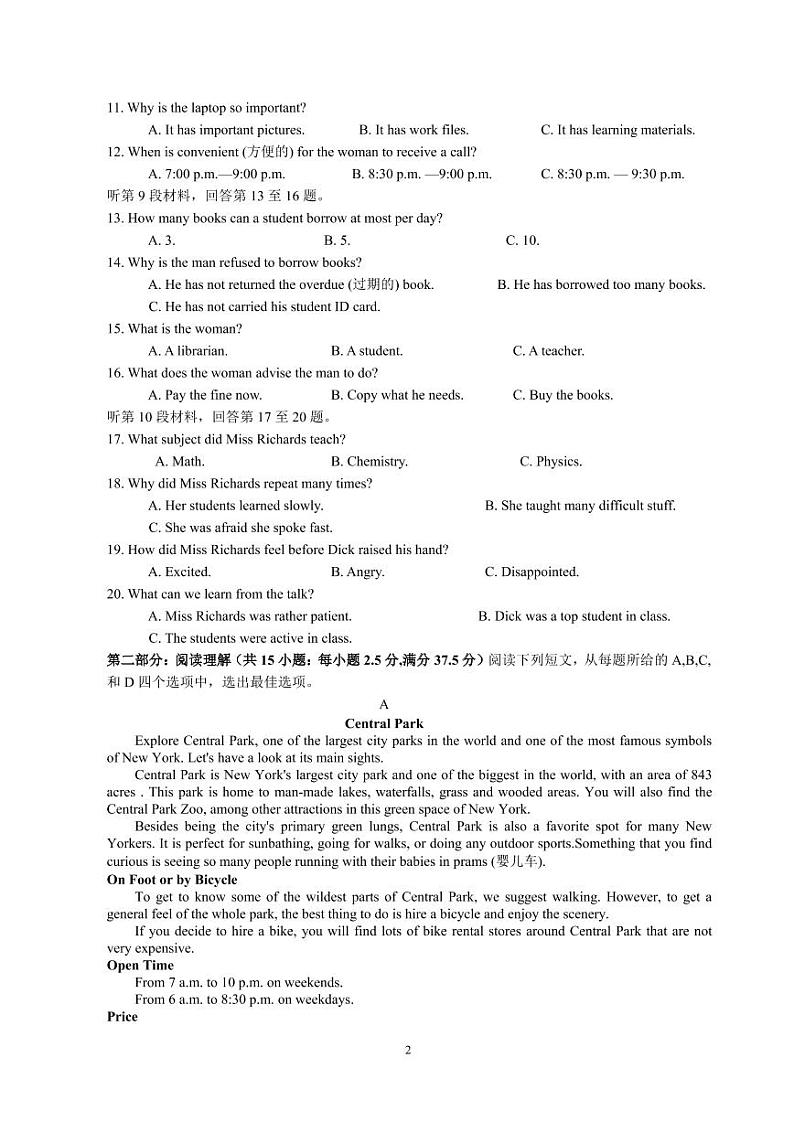 江苏省淮安市高中校协作体2021-2022学年高一上学期期中考试英语试卷PDF版含答案02