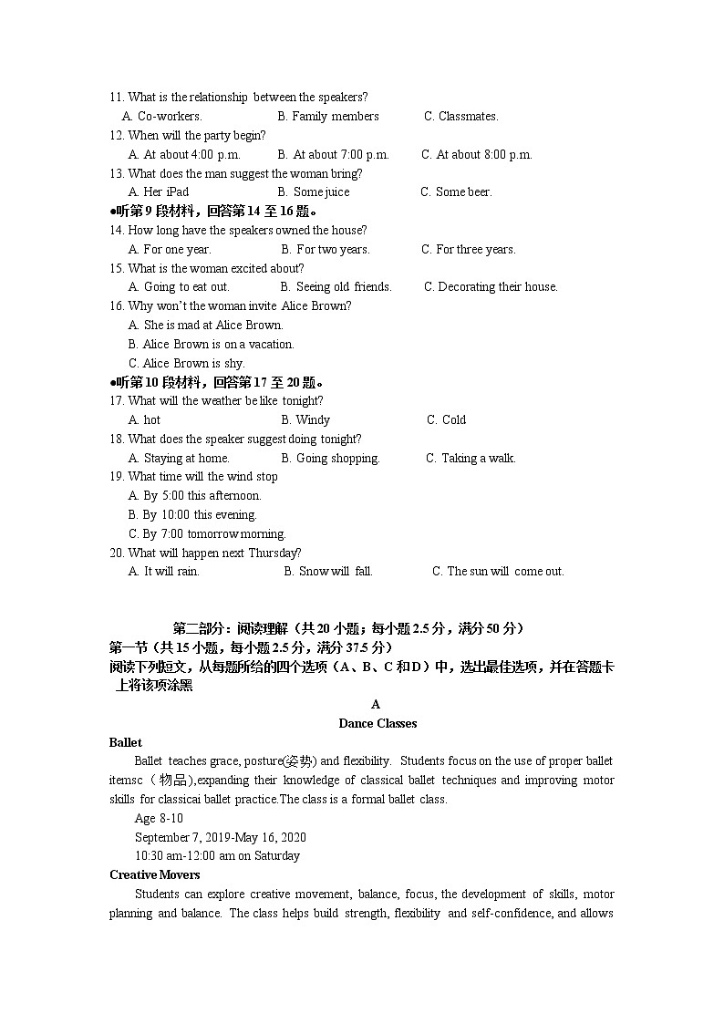 吉林省松原市2021-2022学年高一上学期11月联考英语试卷含答案第2页