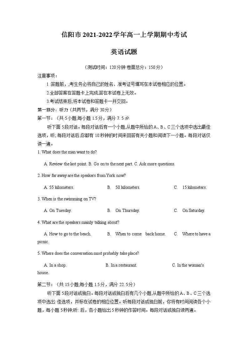 河南省信阳市2021-2022学年高一上学期期中考试英语试题含答案01