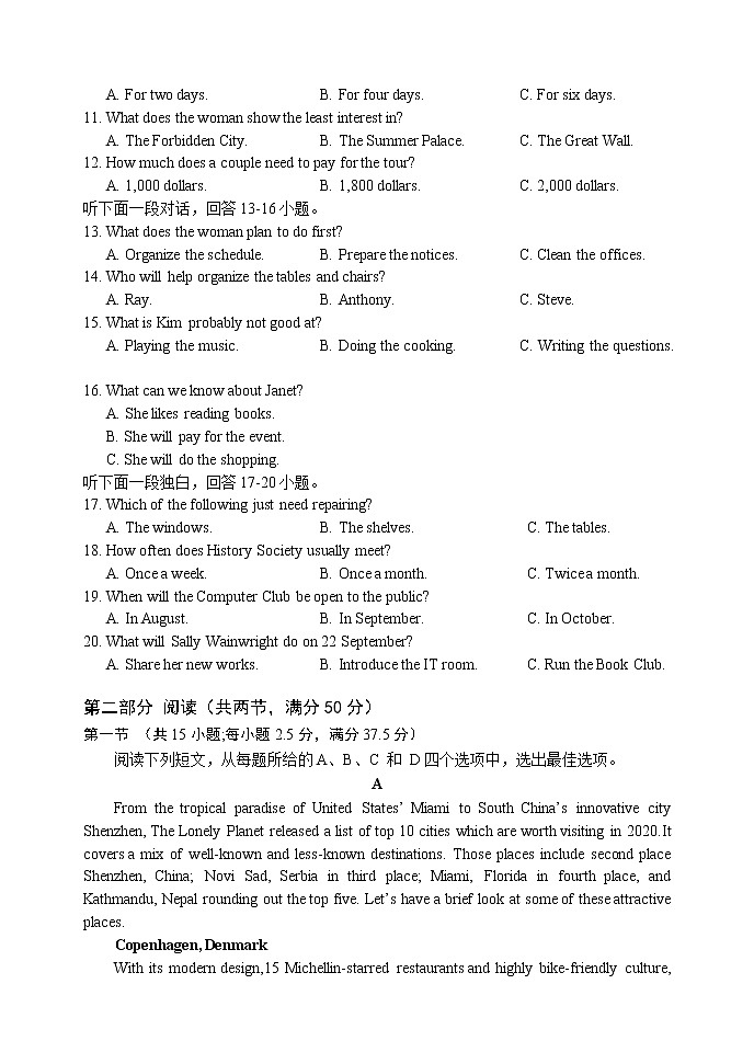 辽宁师大附中2021-2022学年高一上学期10月模块考试英语含答案（含听力）02
