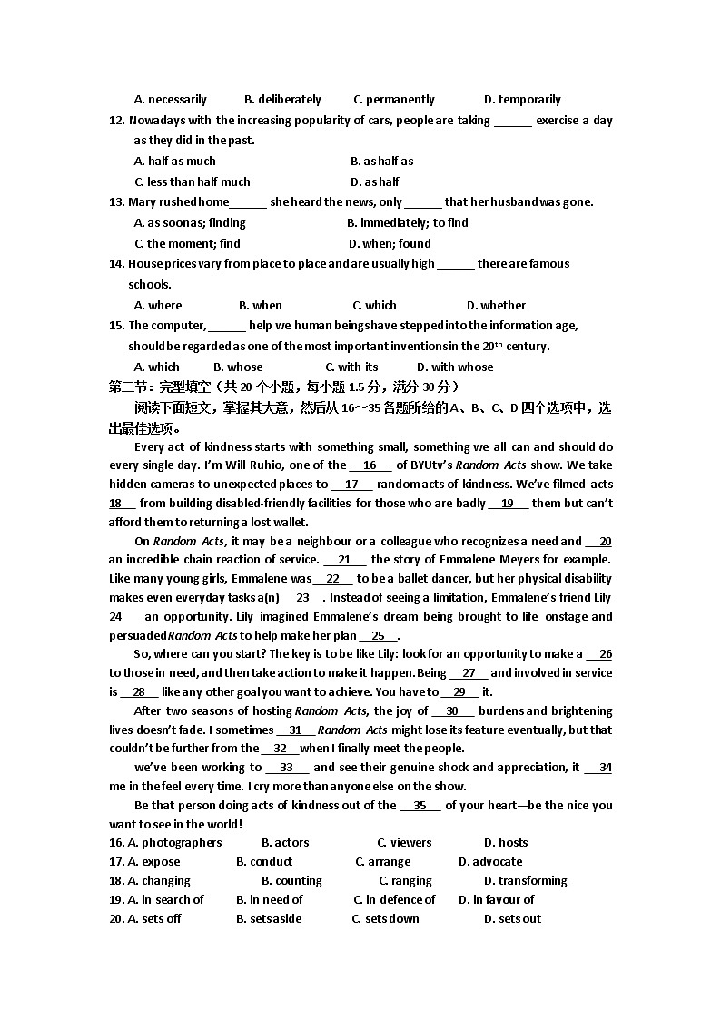 天津市红桥区2020届高三第一次模拟考试英语试卷02