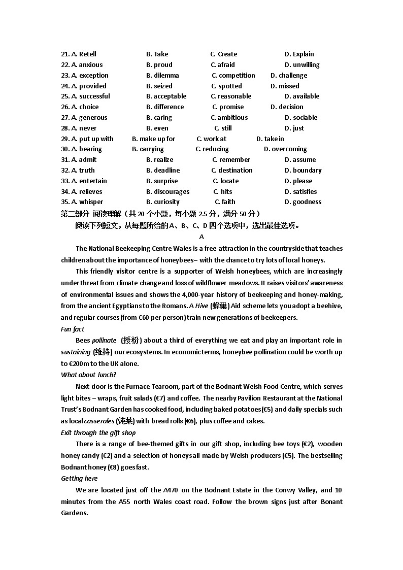 天津市红桥区2020届高三第一次模拟考试英语试卷03