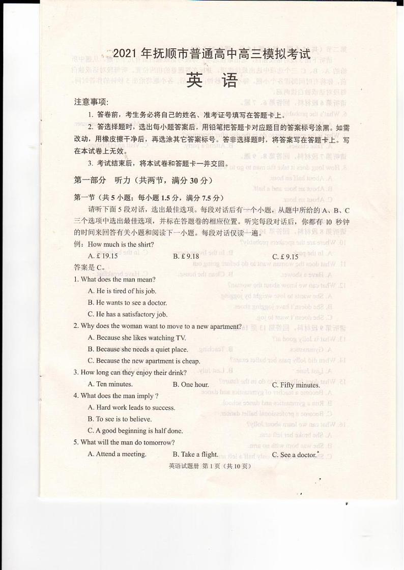 辽宁省抚顺市2021届高三一模英语试卷（含答案）01
