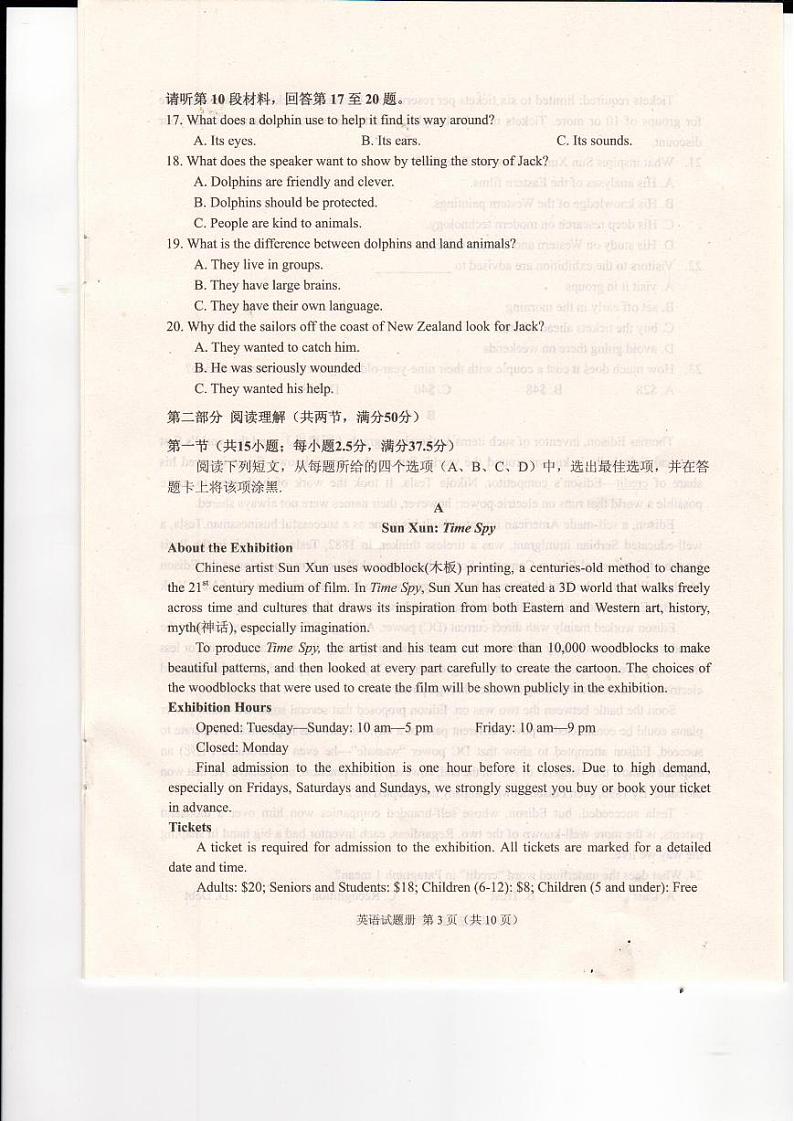 辽宁省抚顺市2021届高三一模英语试卷（含答案）03