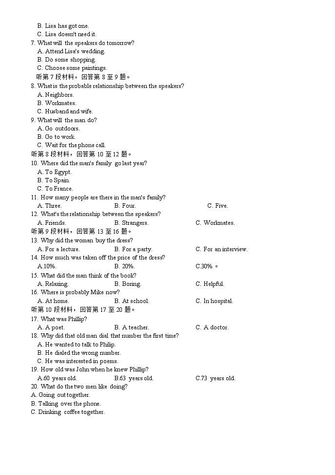 湖南省2021-2022学年高一11月期中联考英语试题第2页