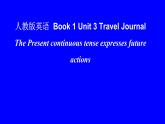 人教版高一英语book 1 unit 3 Travel Journal 语法课件