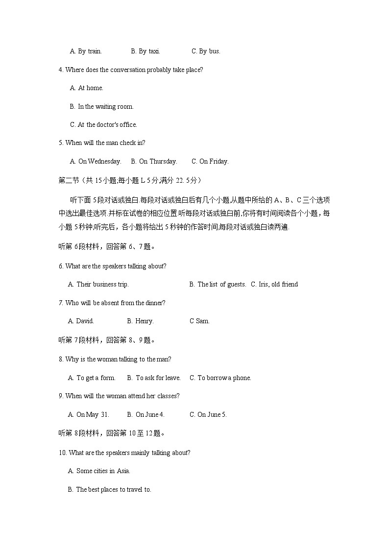 河北省保定市部分学校2022届高三上学期期中考试英语试题含答案02