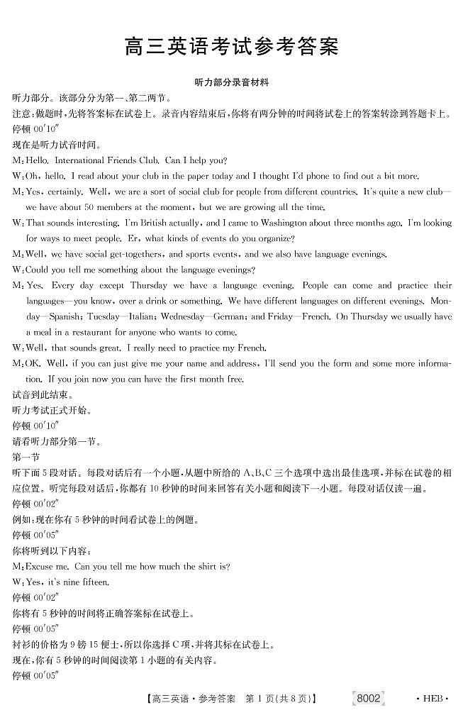 河北省保定市部分学校2022届高三上学期期中考试英语试题含答案01