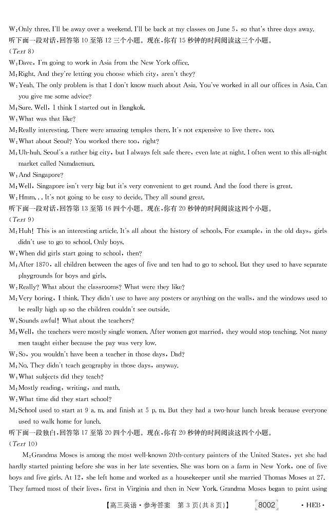 河北省保定市部分学校2022届高三上学期期中考试英语试题含答案03