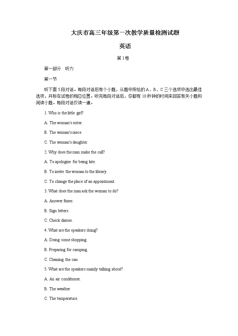黑龙江省大庆市2022届高三上学期第一次教学质量检测英语试题含答案01