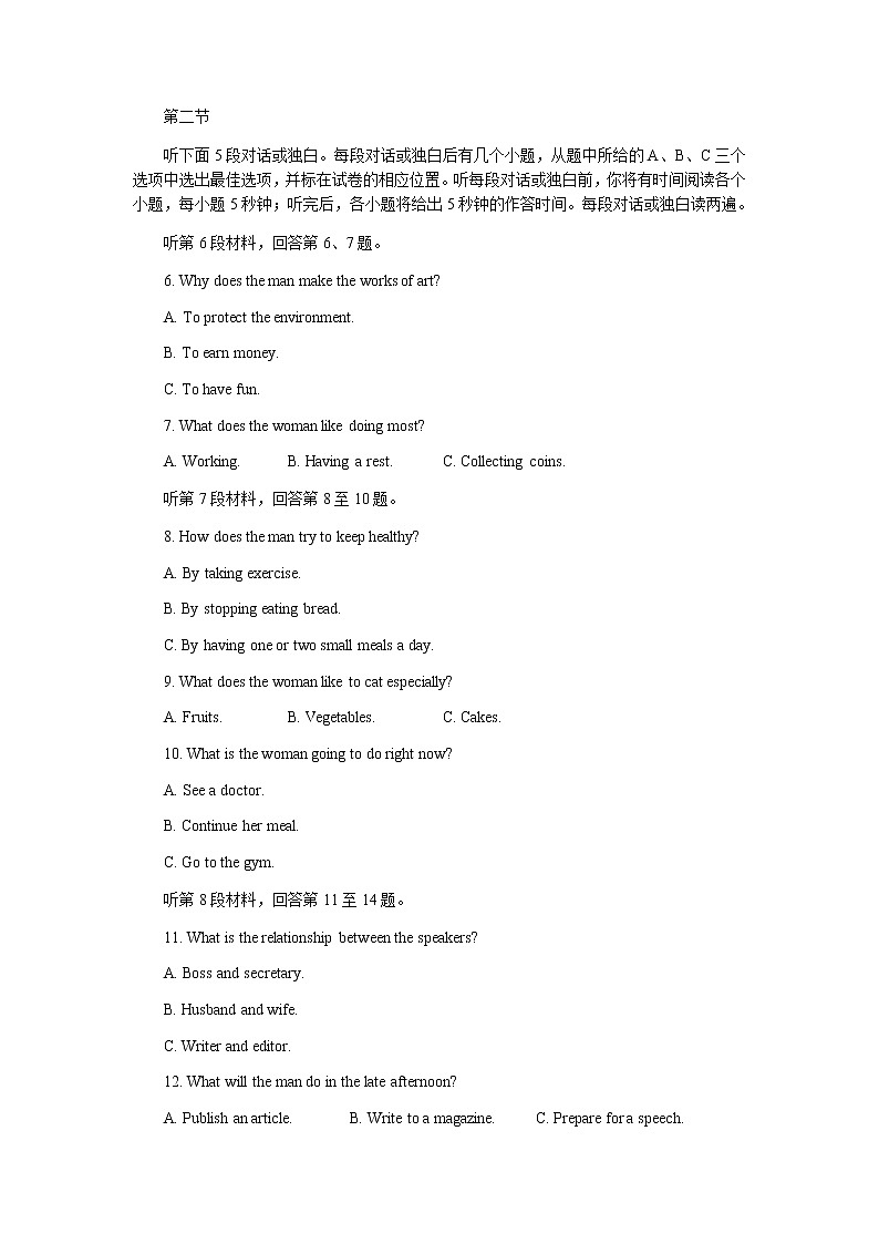 黑龙江省大庆市2022届高三上学期第一次教学质量检测英语试题含答案02