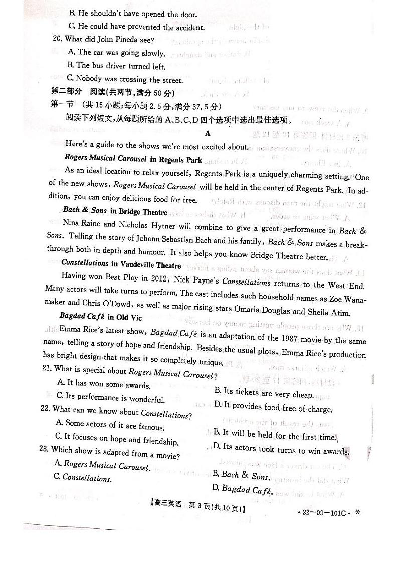河北省部分重点学校2022届高三上学期期中考试英语试卷扫描版含答案第3页