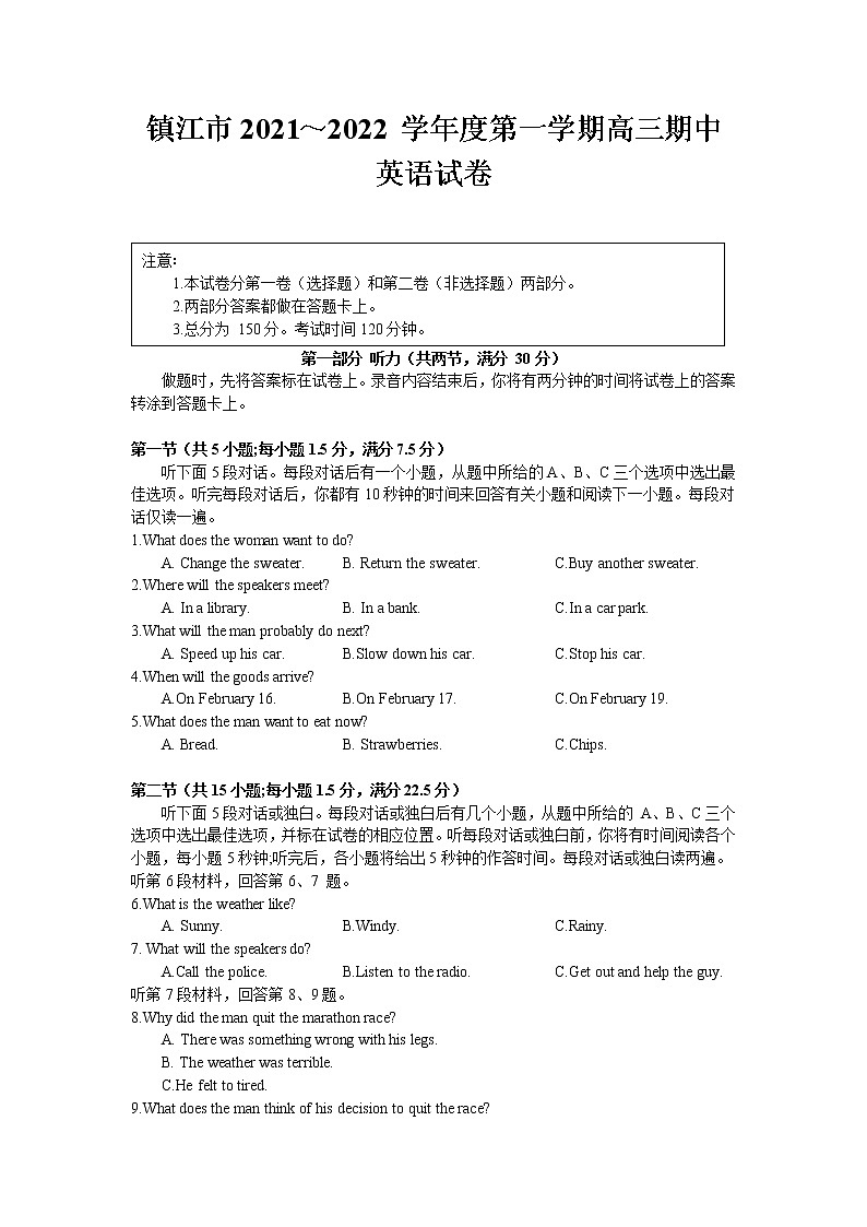 江苏省镇江市2022届高三上学期期中考试英语试题含答案01