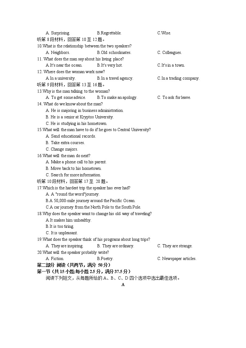 江苏省镇江市2022届高三上学期期中考试英语试题含答案02